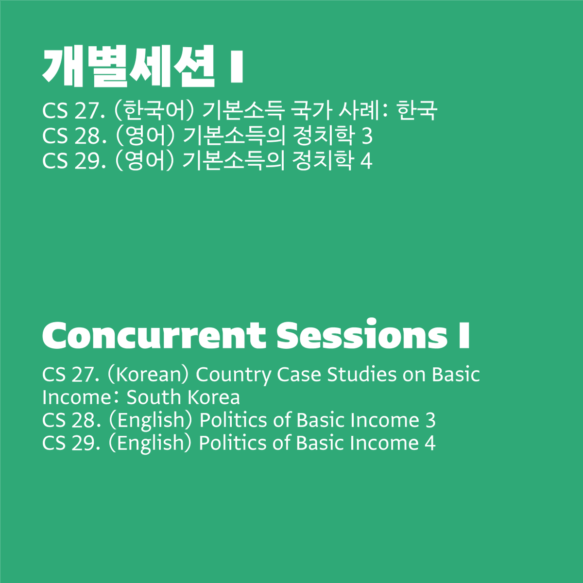 bikn_official's tweet photo. #BIEN #BASICINCOME
어느덧 기본소득지구네트워크대회의 마지막날이 밝았습니다. 아침 9시에 개별세션으로 시작되었는데요, 많은 발표자와 참석자분들이 마지막날 아침을 기본소득에 대한 열정으로 뜨겁게 맞이했습니다. 개별세션 27에서는  경기도 청년기본소득의 정책효과와 신안군, 안산시 등의 https://t.co/coABVmLoCj