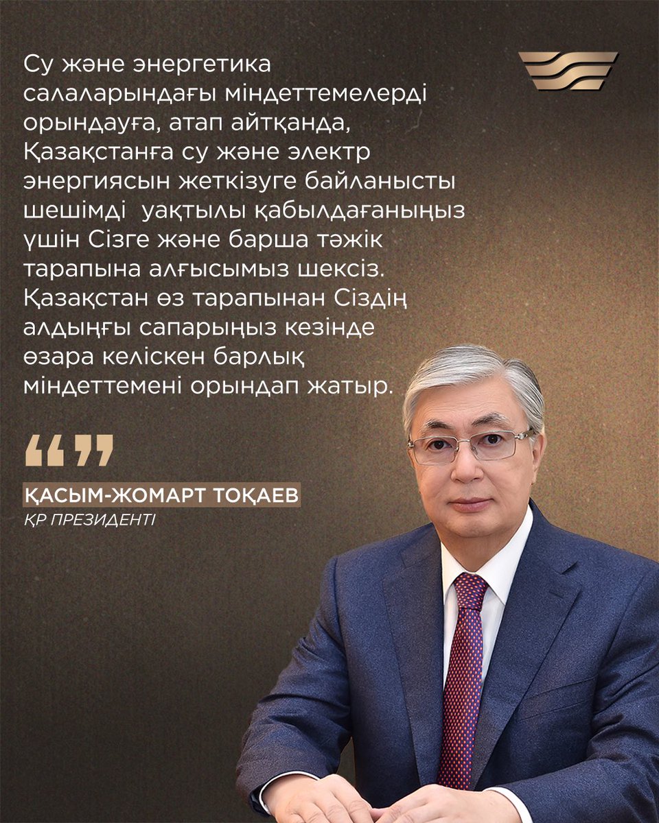 🇰🇿🇹🇯 Қасым-Жомарт Тоқаев пен Эмомали Рахмон кеңейтілген құрамда келіссөз жүргізді