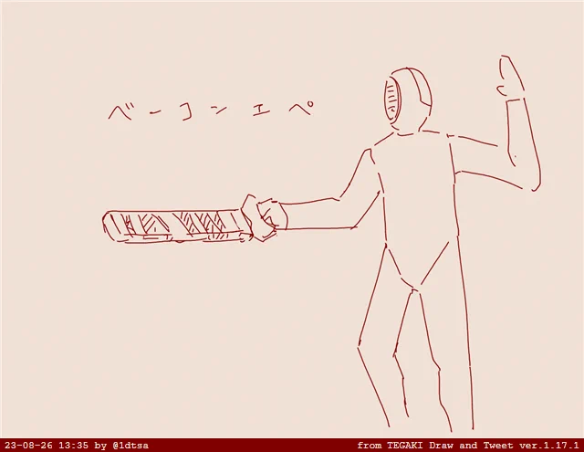 #tegaki_dt 