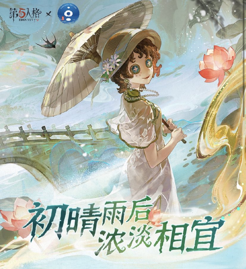 杭州西湖景勝地コラボ】 ▶︎ショップ(9/21〜期間限定販売) 庭師-UR