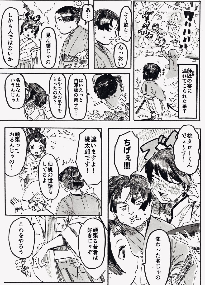 【ほおてつ】年上キラー🍑 