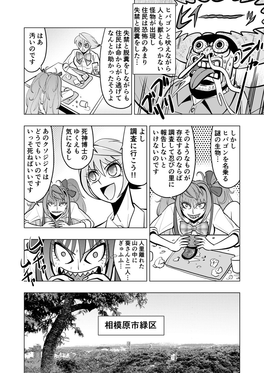 2 
