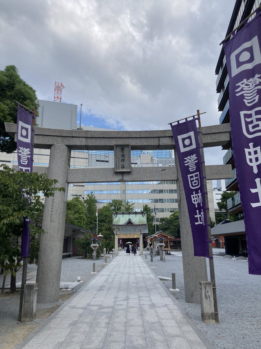 警固神社でも成功祈願⛩️🙏

超都市型立地の神社故に？御朱印はPAYPAY決済可能だった🤘

#LOVEBITES
#JUDGEMENTDAYTOUR2023