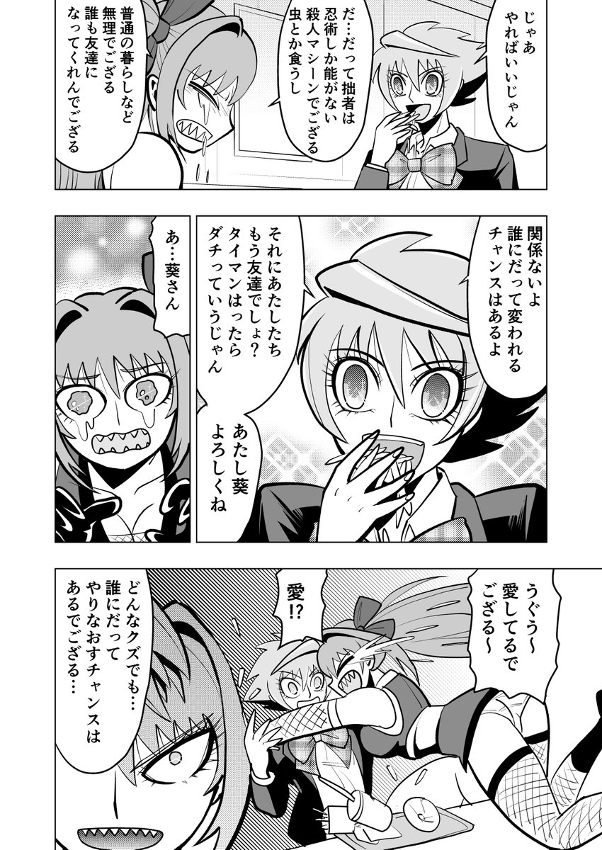 6 