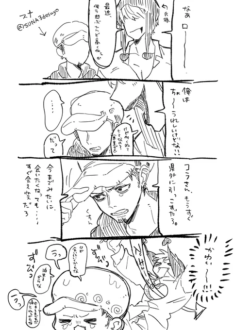 ⚠️代理の関係でコラロ風味⚠️

日記

スナかわいい 僕も離れたくない 