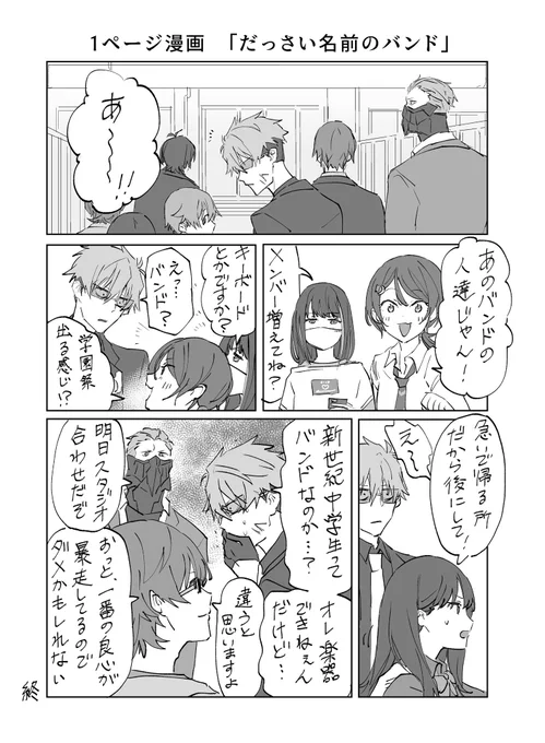 漫画と漫画の間にこういうのを何個か挟める予定です 