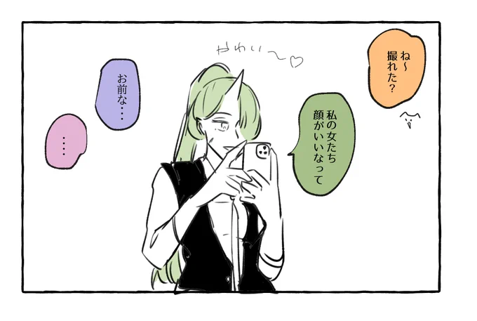 ツーショもしっかり撮ったよ 