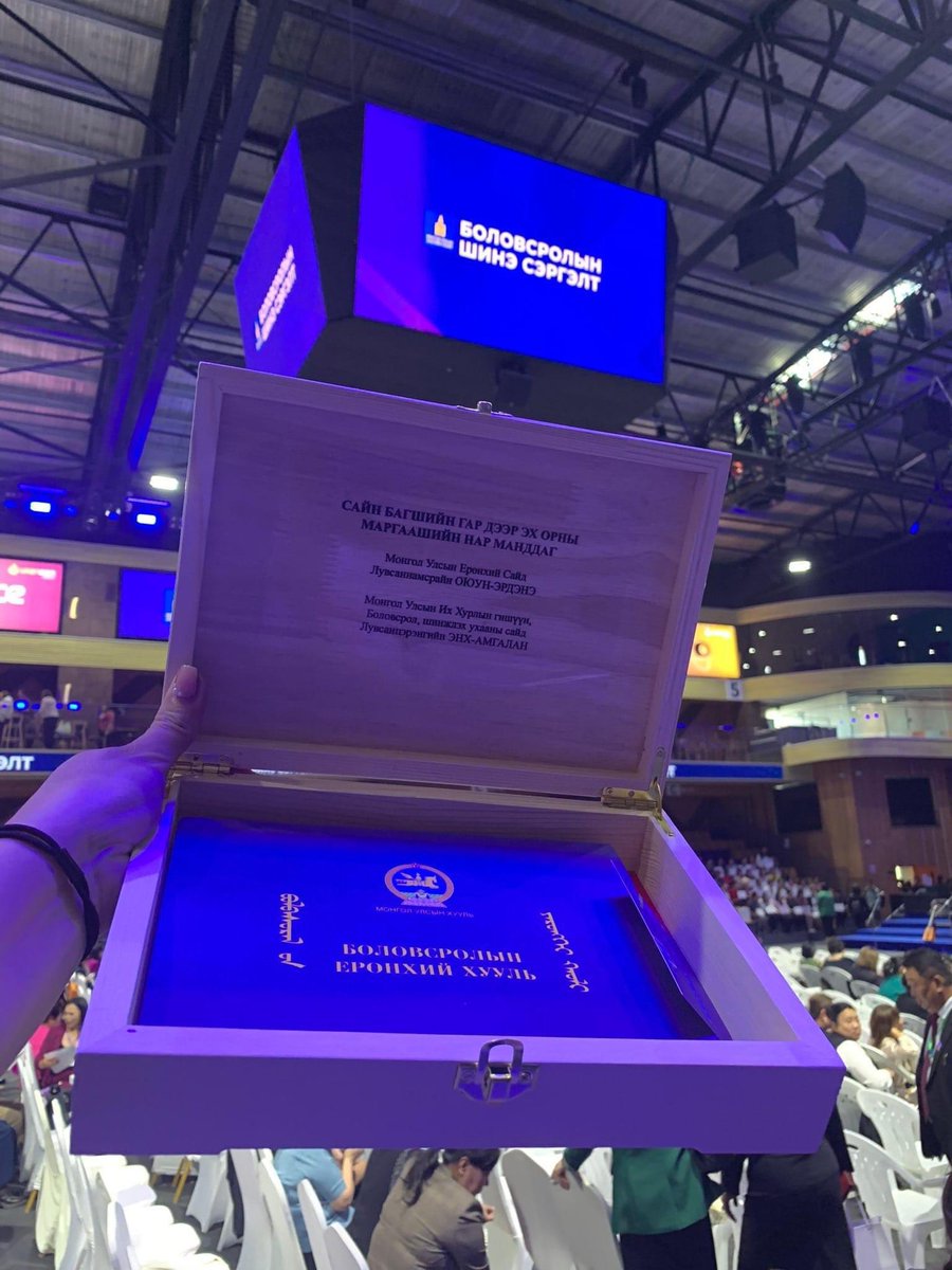 Ийм нүсэр хурал зохион байгуулж, хууль хүлээлгэн өгөх ёслол зохион байгуулахад хэдийг зарцуулж, хаанаас санхүүжүүлснээ зарлаарай.