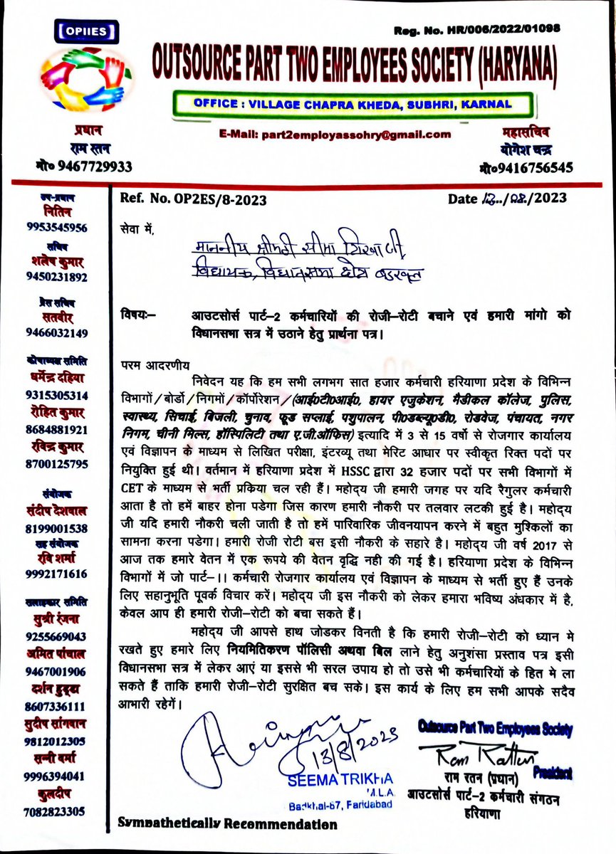 9467Sharma's tweet photo. #regularization_policy_2023 हरियाणा सरकार सभी पार्ट 2 कर्मचारियों को पक्का करे सभी आपके आजीवन आभारी रहेंगे। https://t.co/8tIRjAcvTH