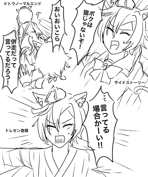 オペちゃんのツッコミ LOVE 