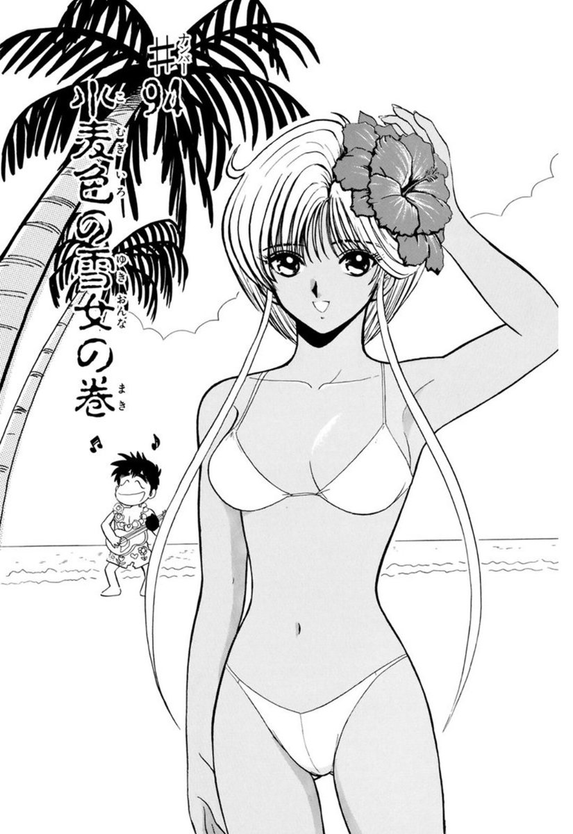 褐色はいいぞおじさん「褐色はいいぞ」  [第94話]地獄先生ぬ～べ～ - 真倉翔/岡野剛 | 少年ジャンプ+ https://shonenjumpplus.com/episode/13932016480028729854