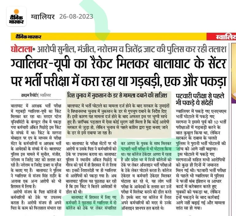 SURENDRA_NEYU's tweet photo. आरोपी- हाँ हमने परीक्षाओं में धांधली की हैI 

मध्यप्रदेश सरकारी-ये बात हमसे तो बोल दी लेकिन अब भूल से कहीं और मत बोल देना।

#व्यापम_घोटाले

@NEYU4INDIA https://t.co/L58V0TpEzG