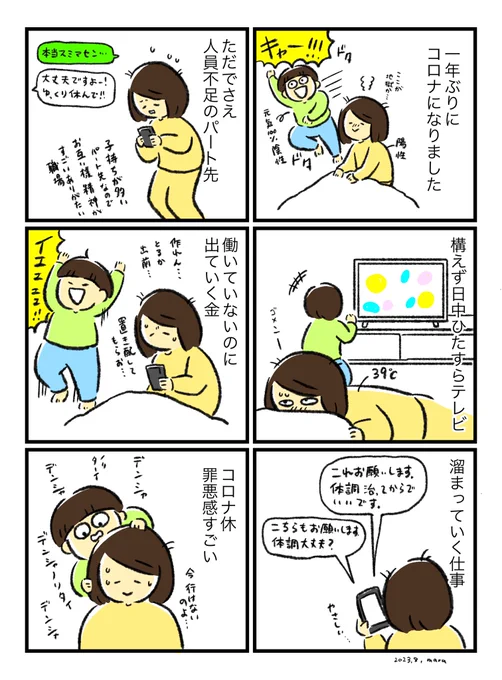 とりあえず動けない期は過ぎたので息子のこと構えてますがずっとは無理ぃ… あと去年より回復が早いよかった✌️