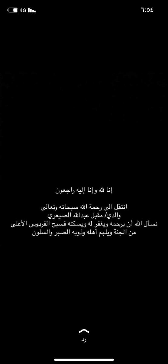 عبدالله الصيعري tweet media