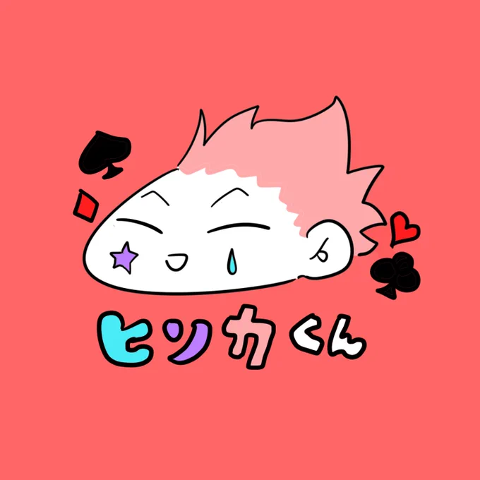 hskくん 