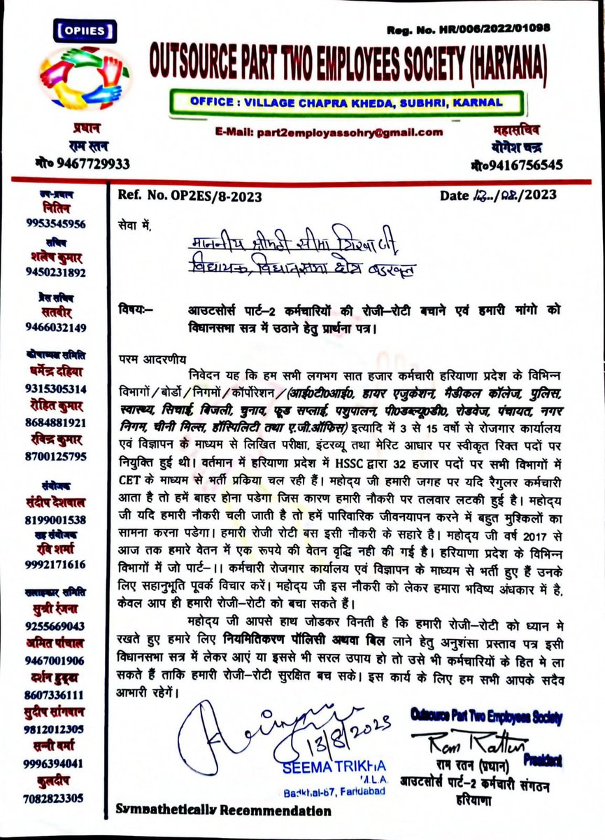 MahipalLochab2's tweet photo. माननीय मुख्यमंत्री साहब आपसे विनम्र निवेदन है कि सभी पार्ट 2 कर्मचारियों को पक्का करे सभी आजीवन आपके आभारी रहेंगे #regularization_policy_2023  @cmohry @Dchautala https://t.co/O7tRrtOzPP