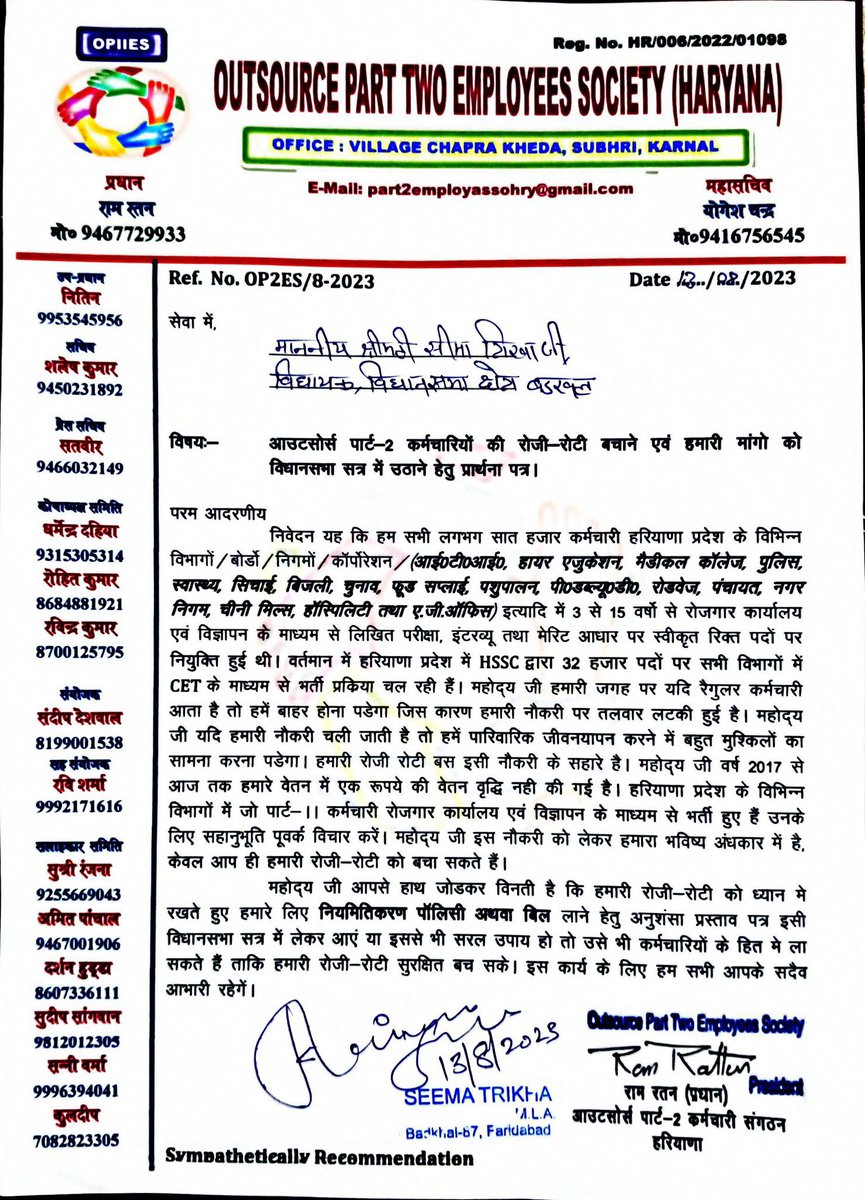 CM साहब से हमारा अनुरोध है कई कई सालों से हरियाणा आउटसोर्सिंग नीति भाग 2 के तहत काम कर रहे लगभग 7300 कच्चे कर्मचारियों को पक्का करने का एतिहासिक फ़ेसला 25/08/2023 से शुरू हुए मानसून सत्र में लेने का काम करे। हम आपके आभारी रहेगे #regularization_policy_2023 <a href="/cmohry/">CMO Haryana</a> <a href="/BjpBiplab/">Biplab Kumar Deb</a>