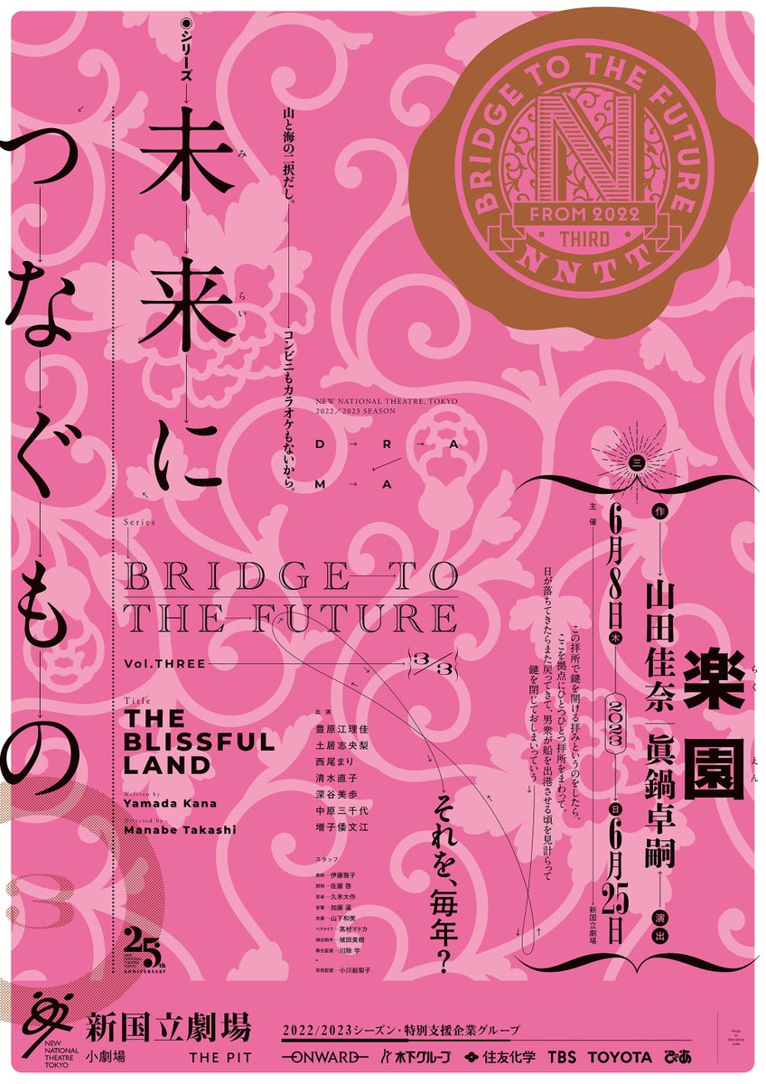 #誰か優しい人が拡散してくれてフォロワーさんが増えるらしい  2018/2019シーズンから2022/2023シーズンまで新国立劇場[演劇]の宣伝美術をやらせていただいておりました!!(2022/2023シーズン) 