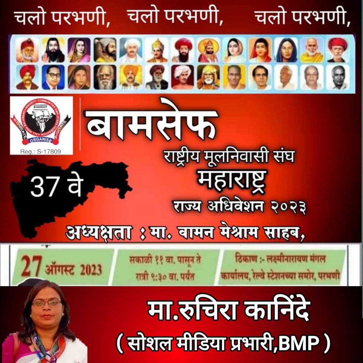 आने वाली पीढ़ियों को क्या जवाब दोंगे हमारे महापुरुषों ने कानून बनाये और तुमने गवाएं

#उद्या_बामसेफ_महाराष्ट्र_राज्य_अधिवेशन