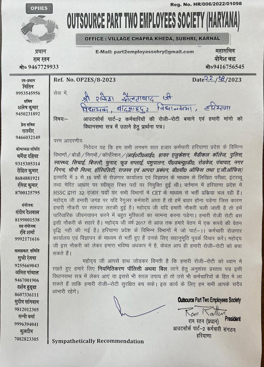 CM साहब से आपसे प्रार्थना है कई कई सालों से हरियाणा आउटसोर्सिंग नीति भाग 2 के तहत काम कर रहे लगभग 7300 कच्चे कर्मचारियों को पक्का करने का एतिहासिक फ़ेसला 25/08/2023 से शुरू हुए मानसून सत्र में लेने का काम करे। हम आपके आभारी रहेगे #regularization_policy_2023 <a href="/cmohry/">CMO Haryana</a> <a href="/BjpBiplab/">Biplab Kumar Deb</a>