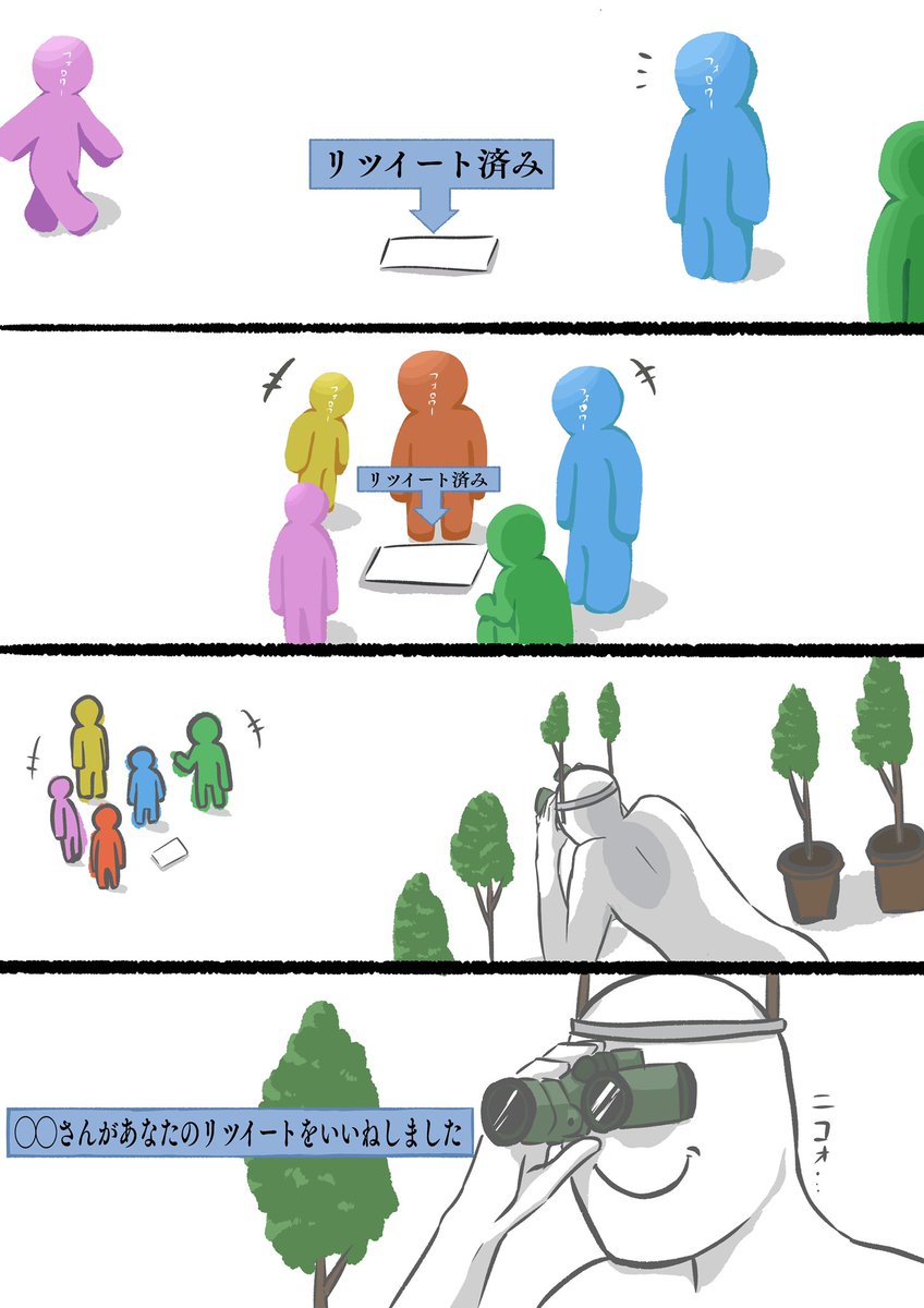 全部ネタ絵 #あなたの評判良かった4選がみたい