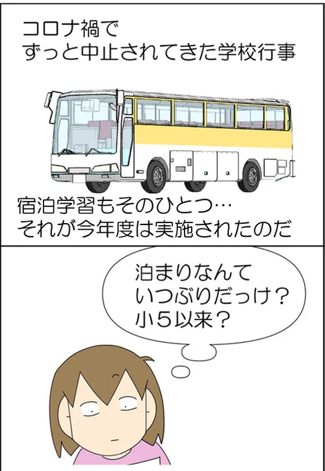 自家中毒って知ってますか 1/3(再掲)
長期休み明けも注意が必要な我が子です

#漫画が読めるハッシュタグ #漫画がよめるハッシュタグ #漫画 #コミックエッセイ #育児漫画 #育児絵日記 #子育て #自閉症 #発達障害 #ASD #自家中毒 