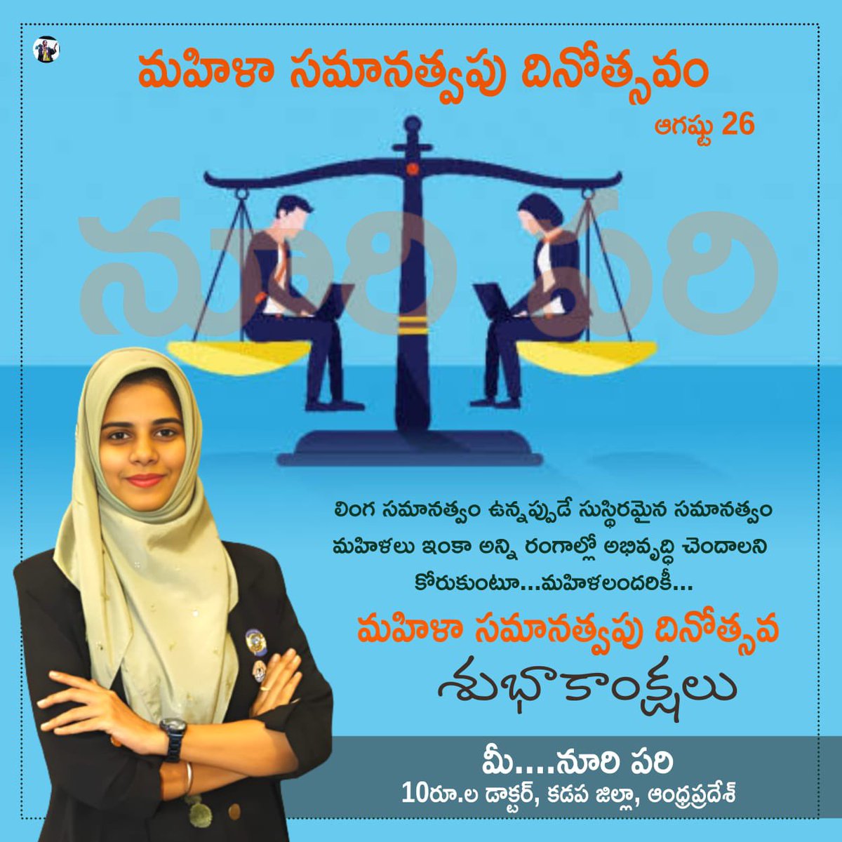 Dr_Noori_Pari's tweet photo. మహిళలు అన్నిట్లో ముందుండాలి అంటరు... తీరా ముందుకు వస్తే తొక్కెస్తరు కులం, మతం, వృత్తి, ప్రాంతం పేరుతో
అన్నిట్లో పోటీపడాలి మనము ముందుండాలనుకునే మహిళలకూ... 
మహిళా సమానత్వం కోరుకొని మహిళలను సపోర్టు చేసే పురుషులకు...#explore #drnooripari #women #men #equality  #womenequalityday viral https://t.co/ye68FxhGnC
