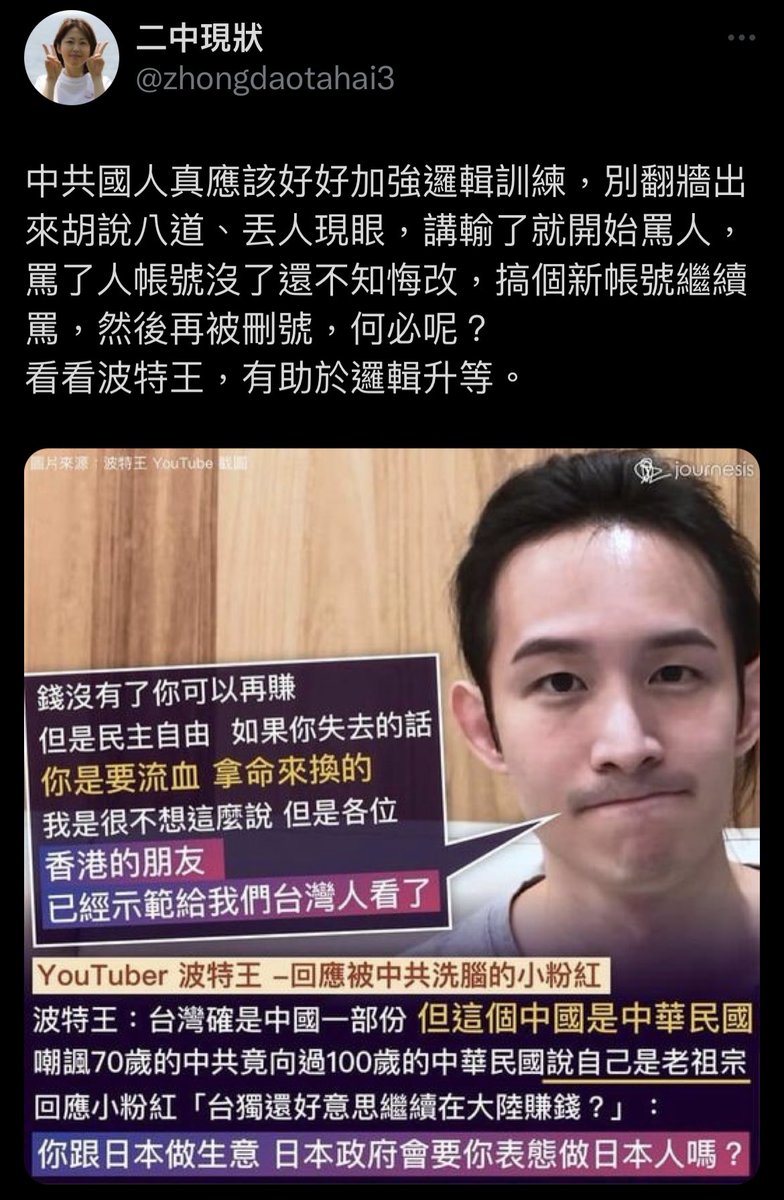 mediashitter's tweet photo. @Snofy8 有共不辱，愧对父母，怎样，不服气？不玩妳这支那小杂种，人生不是很无聊吗 https://t.co/SgWnyAE4WY