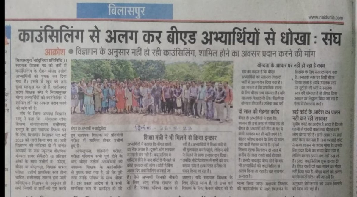 Yuvi0666's tweet photo. #CGBEDProtestForPRT
@ChhattisgarhCMO @GovernorCG @DPRChhattisgarh @IBC24News @OPChoudhary_Ind @TS_SinghDeo @umeshpatelcgpyc https://t.co/ydT0hVAEKw