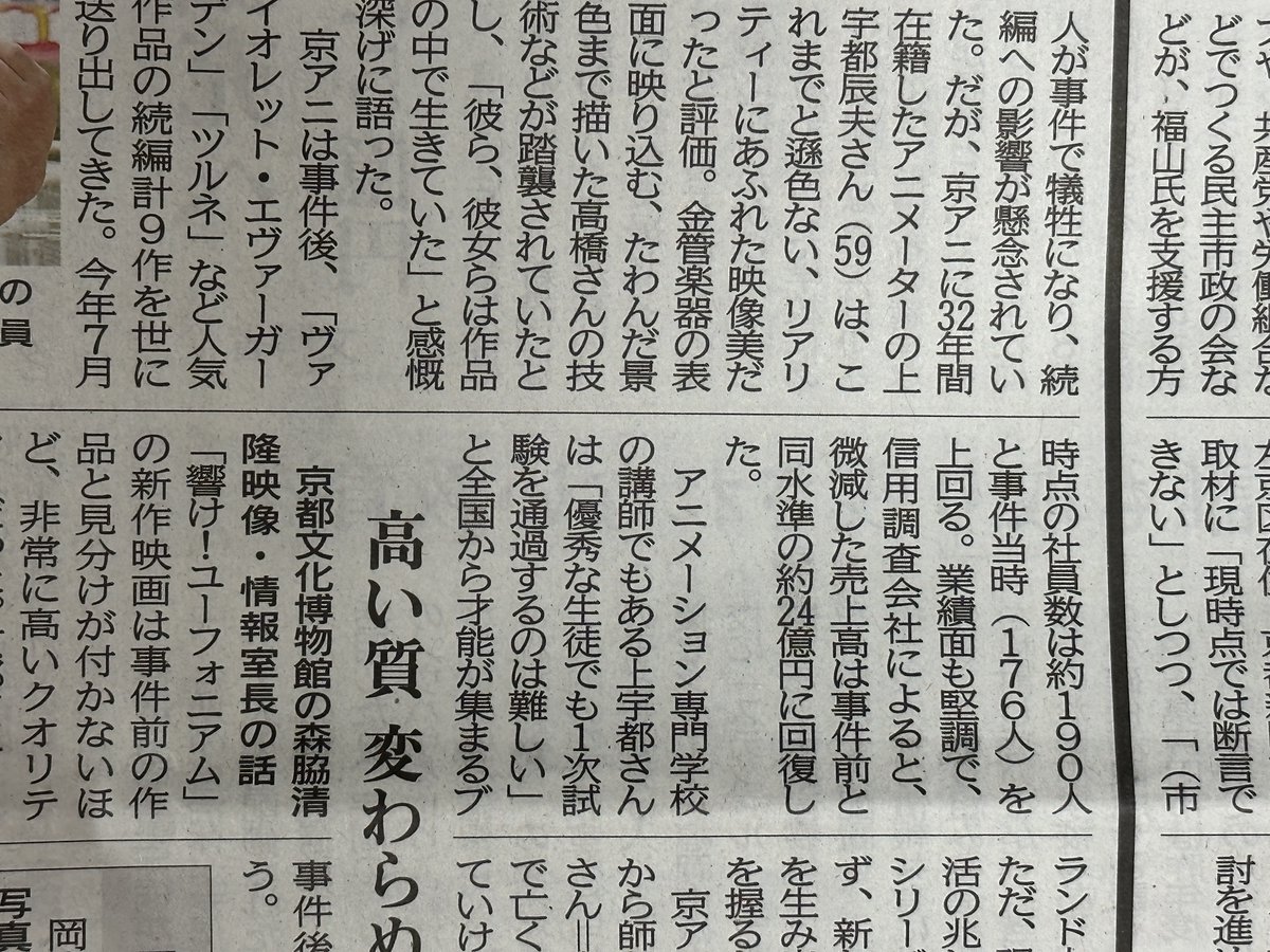 Kenta praises anime tweet media