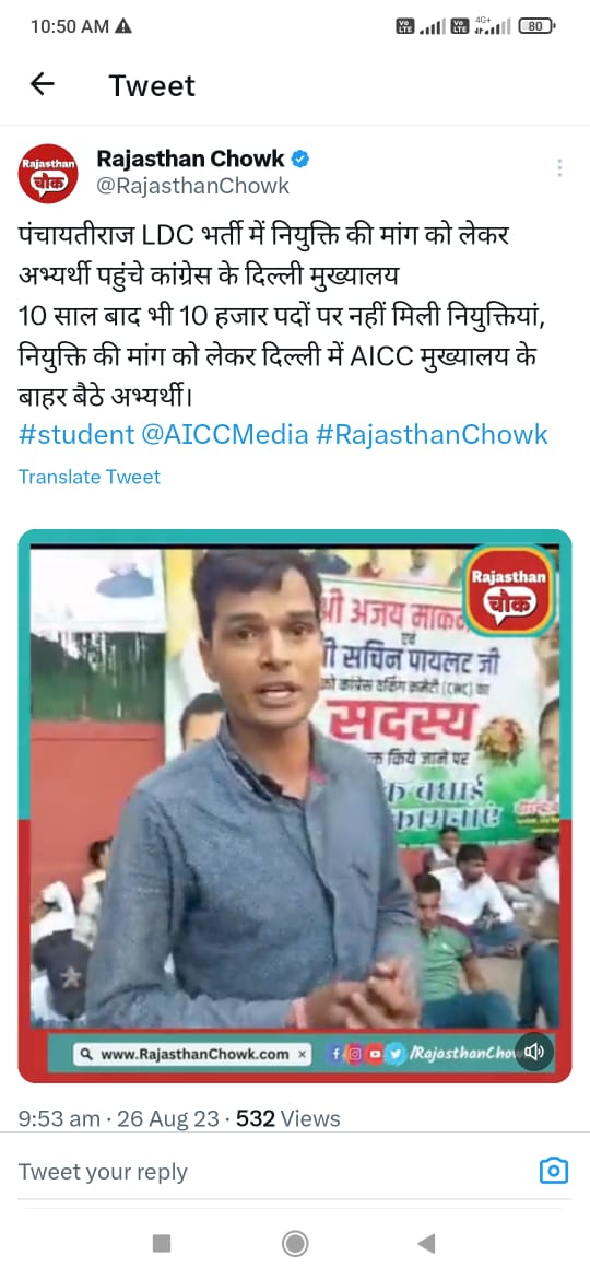10 साल से पीड़ित ldc 2013 के 6029 पदो को लेकर बेरोजगार आज दिल्ली में कांग्रेस मुख्यालय में गुहार लगा रहे h, कितनी शर्म की बात है 
<a href="/_lokeshsharma/">Lokesh Sharma</a> <a href="/ashokgehlot51/">Ashok Gehlot</a> <a href="/zeerajasthan_/">ZEE Rajasthan</a> <a href="/raj_indianews/">INDIA NEWS RAJASTHAN</a> <a href="/RajCMO/">CMO Rajasthan</a>
<a href="/artizzzz/">Arti Dogra</a>
@DRathore_INC <a href="/INCIndia/">Congress</a> <a href="/RahulGandhi/">Rahul Gandhi</a> <a href="/IYC/">Indian Youth Congress</a>