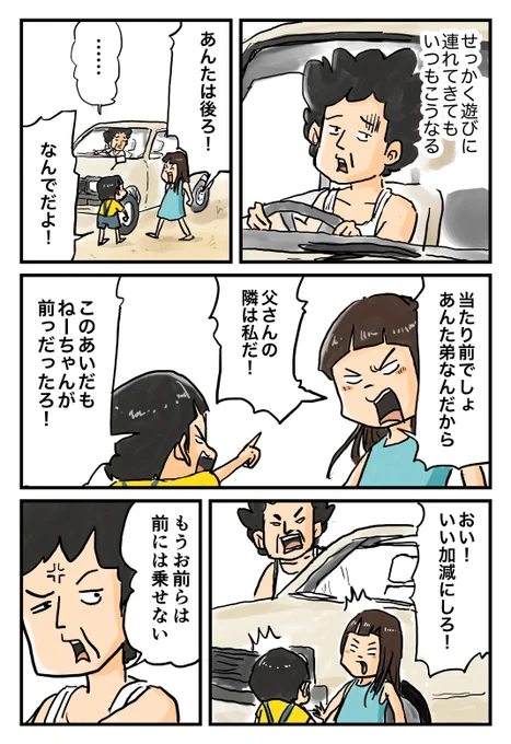 助手席 1/2#しなのんちのいくる #漫画が読めるハッシュタグ 