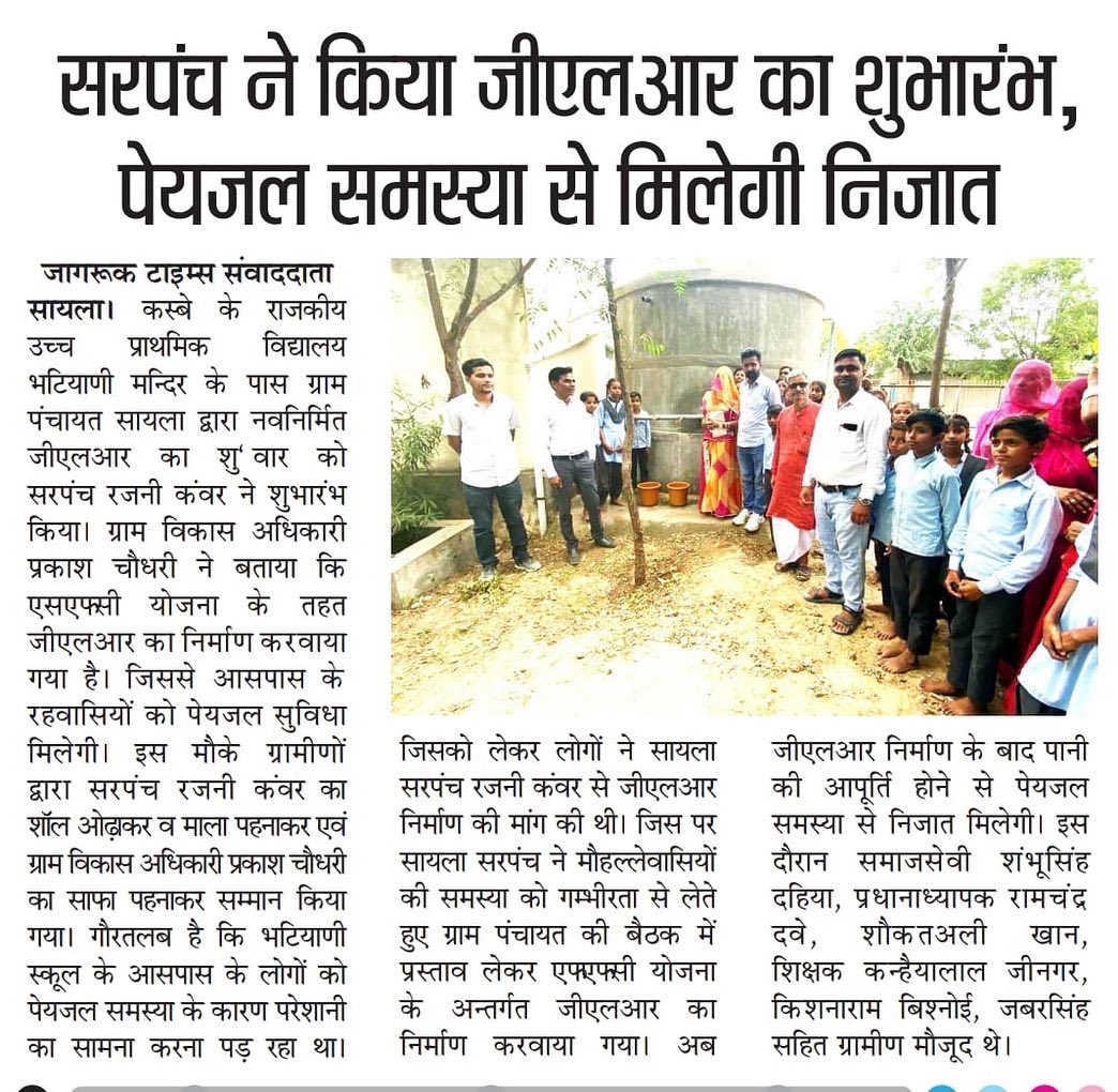 Sarpanch_Sayla's tweet photo. #Thanksmedia
#news #NewsUpdate
#रजनी_कंवर #सरपंच_सायला https://t.co/NoS1bj3ia7