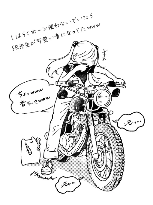 車検前の点検で久々にホーン鳴らしたら、SR先生が可愛いことになってたwww

#車検 #SR400 #ホーン #整備 
