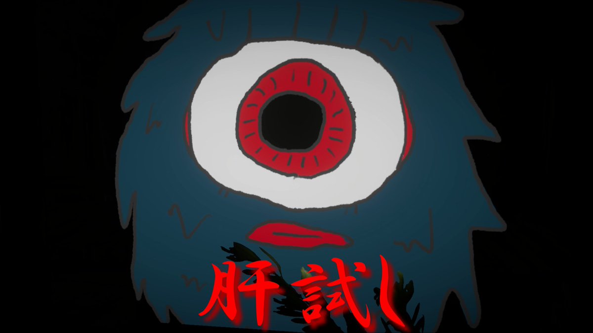 ShiNoChannel_'s tweet photo. 山奥の神社で肝試しをします

【#肝試し】夏の終わりに肝試しはいかが？
⇒https://t.co/hBJeCgKas2

#ゲーム実況 
#ホラー 
#gameplay 
#ShiNoのゲームチャンネル https://t.co/raU7ZxgrYr