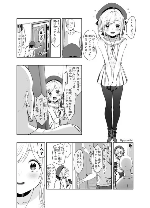 描けるスピードの関係上、続きの想定があるもので、先に欲しい作品のアンケートを取りたいと思います。この4作品の内、真っ先に続きが欲しいのはどれですか? 