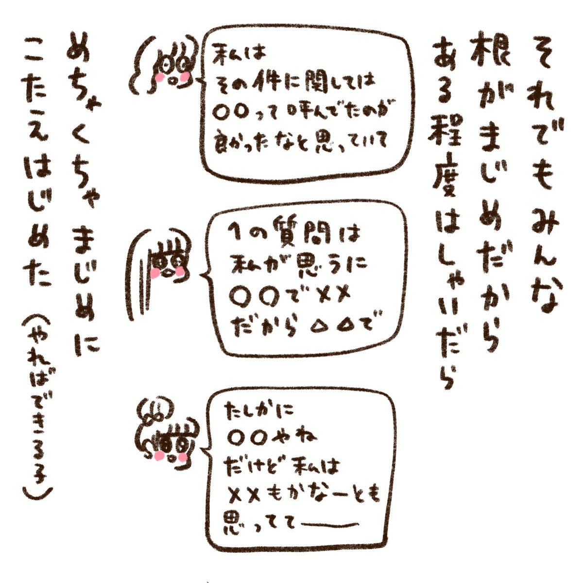 「うちらはマブダチ」インタビュー4
(2/3) 