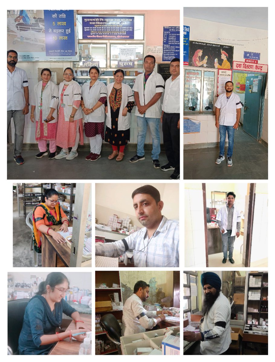 राज. फार्मासिस्ट कर्मचारी संघ(एकी.) के आव्हान पर अपनी 7 सूत्री मांगो को मनवाने हेतु पूरे प्रदेश के सभी फार्मासिस्ट द्वारा कार्यस्थल पर काली पट्टी बांधकर विरोध प्रदर्शन की शुरुआत आज से की गयी
फार्मासिस्ट एकता ज़िंदाबाद✊✊
<a href="/ashokgehlot51/">Ashok Gehlot</a>
<a href="/plmeenaINC/">Parsadi Lal Meena</a>
<a href="/RajCMO/">CMO Rajasthan</a>
<a href="/CMHelpdesk/">Rajasthan CM Helpdesk</a>
<a href="/artizzzz/">Arti Dogra</a>