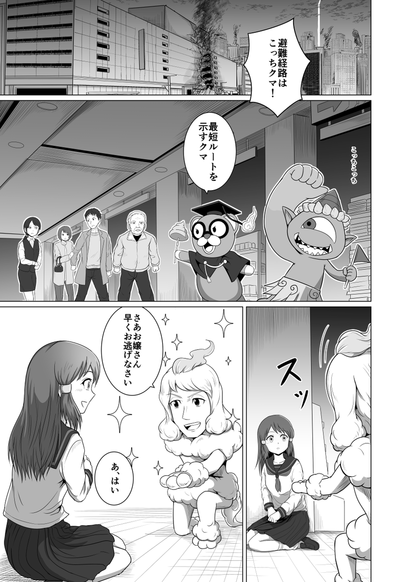 先日描いた8話の中ではこのページがお気に入り 妖怪ウォッチのかわいくない担当の二大巨頭じんめん犬とアンドロイド山田に幸あれ😇