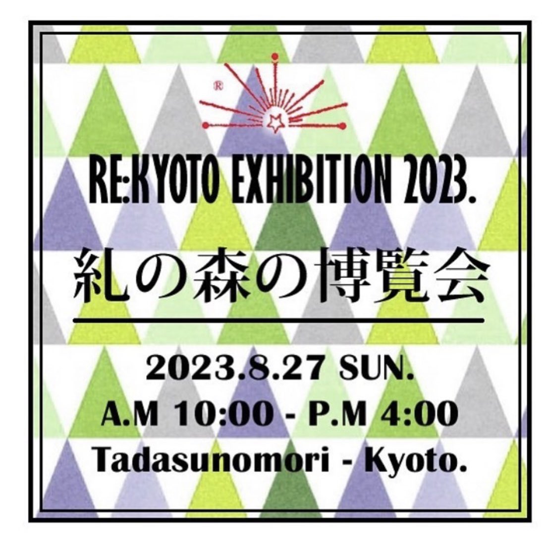 mal_mellow's tweet photo. #糺の森の博覧会
@Tadasu_no_mori 
京都・下鴨神社 糺の森
2023.08.27(日)
10:00〜16:00
【ブースNo.E-14】

𓆣 絵と古着𓆲
airi maeyama &amp; THROBOX
で出展させて頂きます！
アンティーク•ヴィンテージの洋服達と共に、新作のドローイングや過去作品の展示販売を行います。是非遊びにいらして下さい♡ https://t.co/iPdSCpiyKN