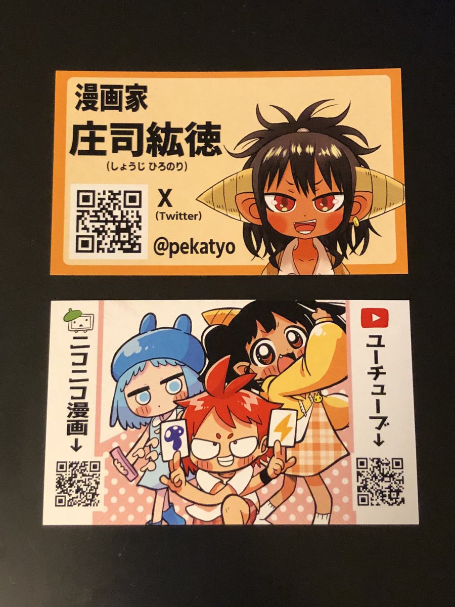 はじめての名刺届いたー!!
ばら撒きまくろーっと! 
