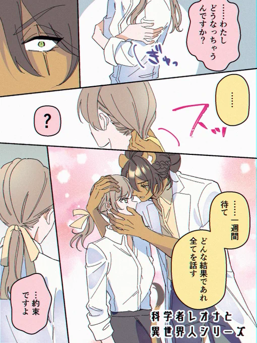 レオ監♀ 🦁
 #twstプラス 

約束(1/2) 
