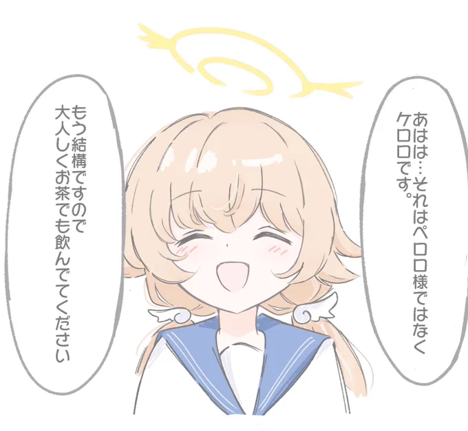 ついにヒフミさんのすきなペロロ?を手に入れました…!
早速渡しに行きましょう! 