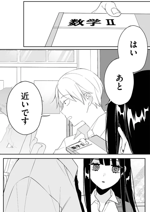 隣の席が噂の地雷系(?)の人だった話(5/6)
