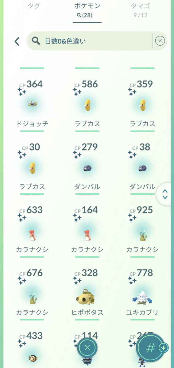 raven_arrows's tweet photo. GO Festグローバルの1日目の色違い28匹✨
ピカチュウの色違いが青以外ゲットできた���が運良すぎた🙏🏻 https://t.co/4M4g7lX1qX