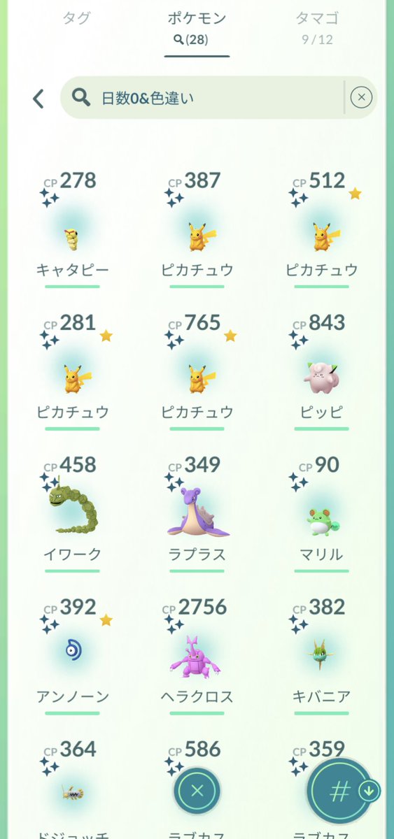raven_arrows's tweet photo. GO Festグローバルの1日目の色違い28匹✨
ピカチュウの色違いが青以外ゲットできた���が運良すぎた🙏🏻 https://t.co/4M4g7lX1qX