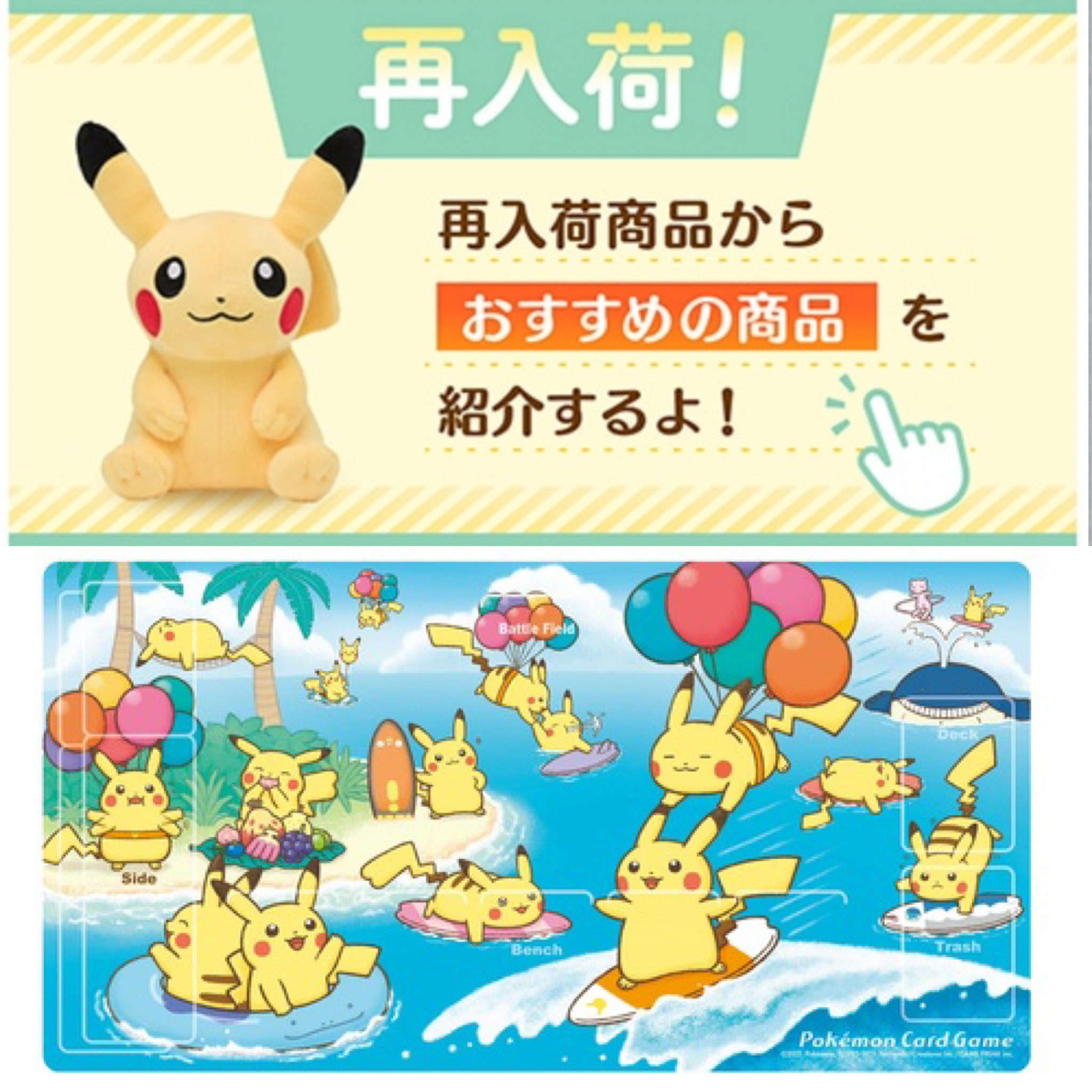 ポケモンセンターNAKAYAMA on X: ポケモンセンターNAKAYAMA on X: