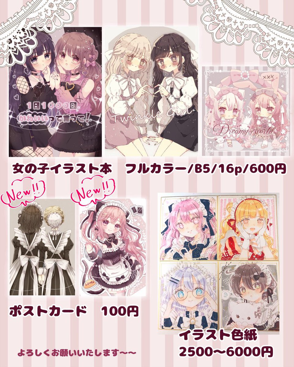 🧸コミティア145おしながき🧸
イラスト本、アクキー、イラスト色紙など新作は全てメイドさんです〜
スペースは「ち37b」です🤍
よろしくお願いいたします(៸៸᳐⦁⩊⦁៸៸᳐ )੭゛
#COMITIA145 #コミティア145