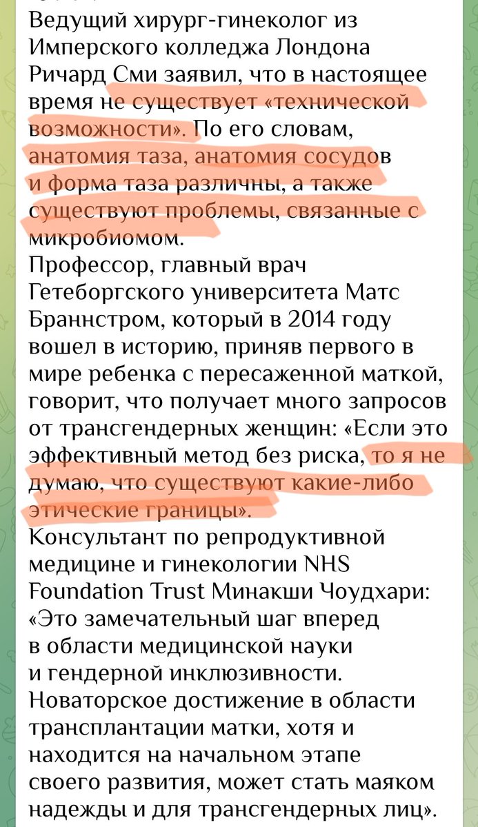 dowakinya's tweet photo. А где будут брать матки, для пересадки транс-долбоёбам? Угадайте...
Этических границ нет в принципе. https://t.co/86k7eu6O4b
