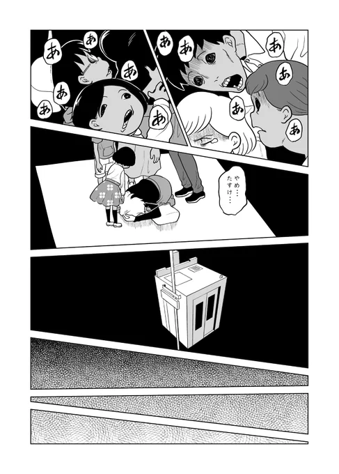 「エレベーター」 2/3